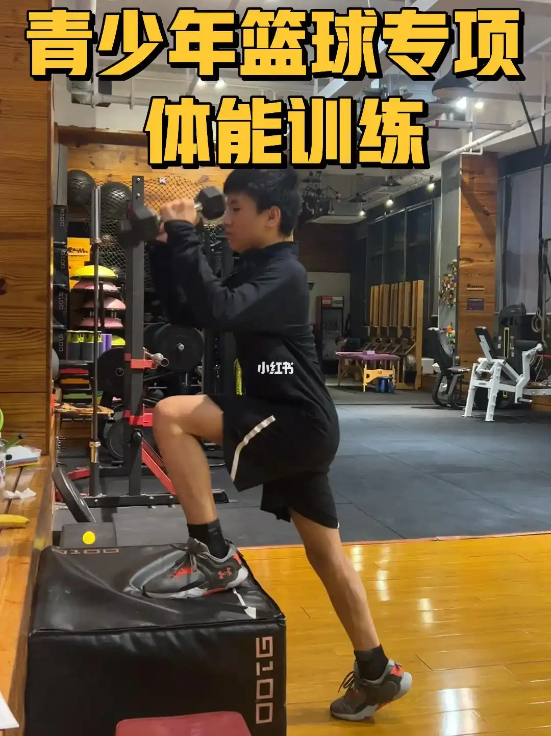 篮球腿部力量训练在家